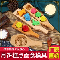 Ice skin wooden moon cake mold Pasta pumpkin mung bean cake Steamed bun Cartoon pastry handmade household baking tool mold