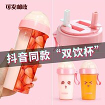 Shake sound The same net celebrity double drink plastic cup double straw dual-use water cup male and female couple cup one double drink
