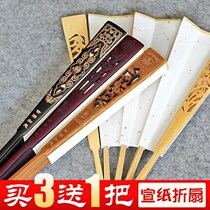 White fan blank folding fan Ancient Chinese style men and women diy hand painting painting calligraphy Rice paper folding fan