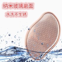 Pedicure artifact grinding foot artifact grinding stone removal tool rubbing foot beauty artifact Nano glass foot plate file