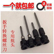 Electric wrench variable driver screwdriver conversion head converter adapter 1 2 turns 1 4 cross batch head wrench