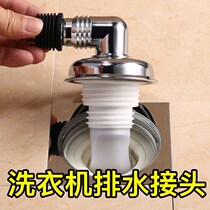 Washing machine floor drain joint Sewer drain pipe special joint Three-way laundry pool deodorant silicone core floor drain cover