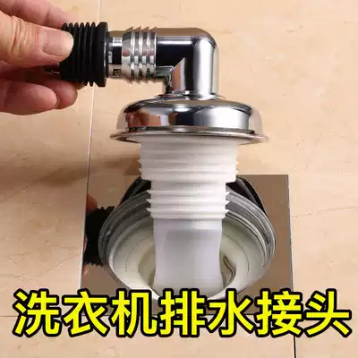 Washing machine floor drain Joint Sewer Drain Pipe special joint tee wash pool deodorant silicone core floor leak cover