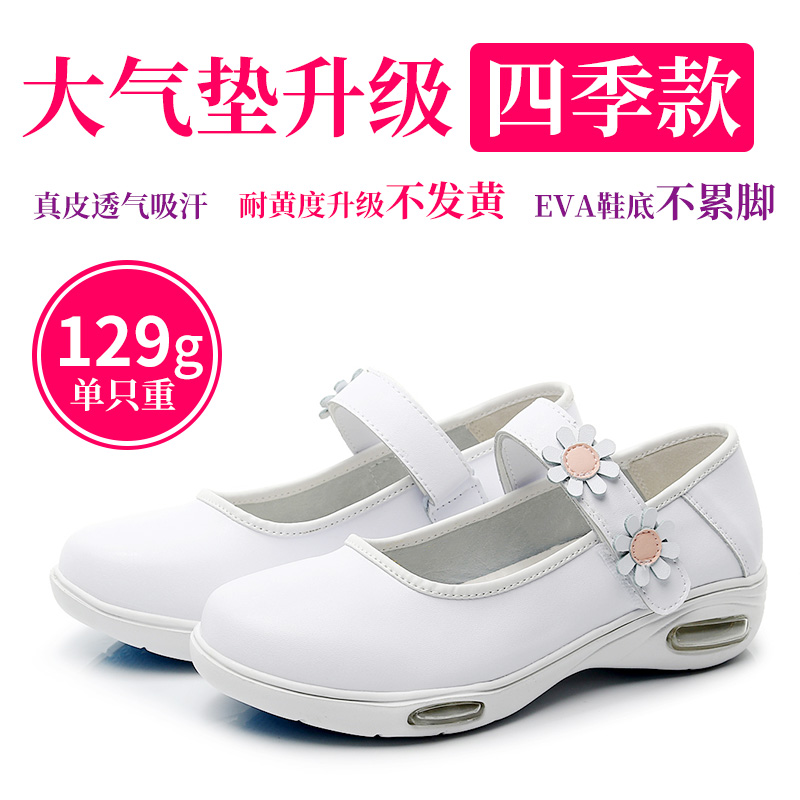 giày y tá phụ nữ mềm mại dưới thở nặng có đáy giày thang máy da khử mùi mùa hè đáng yêu hoang dã Xia Jiping đáy không phải là chân mệt mỏi 