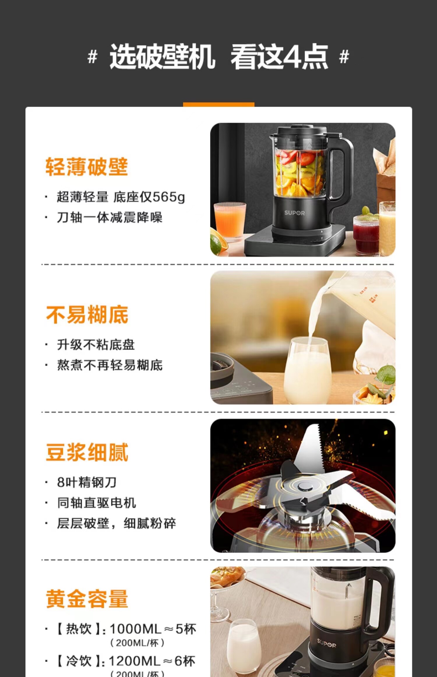 Комбайн 苏泊尔破壁机家用豆浆机多功能小型新款专用五谷杂粮全自动料理机