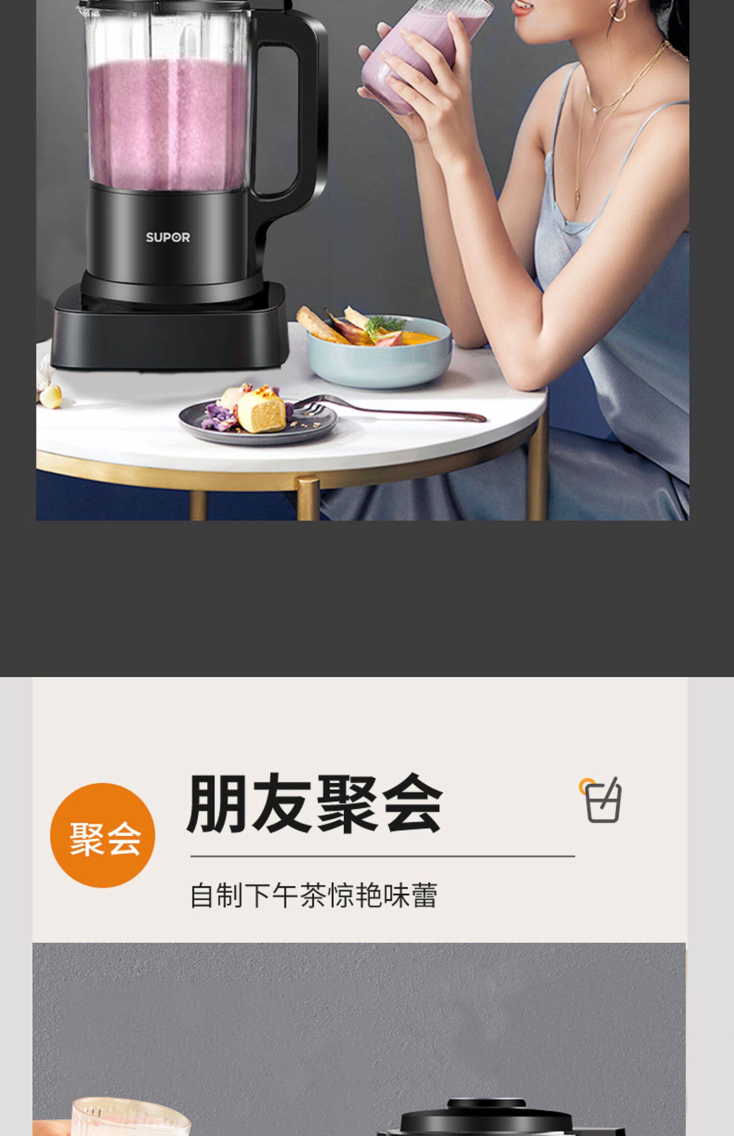 Комбайн 苏泊尔破壁机家用豆浆机多功能小型新款专用五谷杂粮全自动料理机
