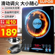 bếp từ faster fs 788i Supor bếp cảm ứng nhà năng lượng cao bếp pin lẩu thông minh đặc biệt chính thức cửa hàng hàng đầu xác thực mới - Bếp cảm ứng bếp điện từ giá rẻ