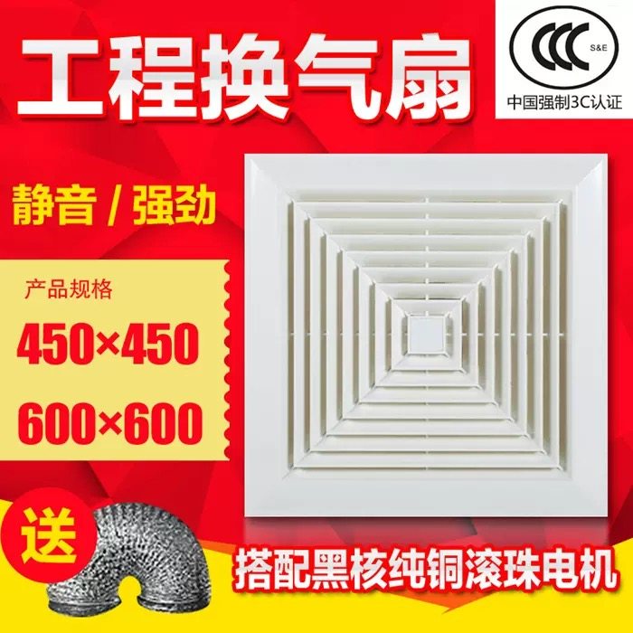 Integrated ceiling exhaust fan exhaust fan 600x600 High power engineering embedded suction top type mute ventilator