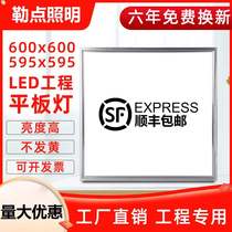 Integrated ceiling 300x600x600x1200led flat light 30x60x120 gypsum board mineral cotton board embedded