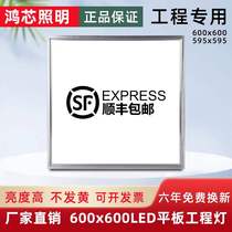 Integrated ceiling 600x600led flat panel light 60x60 engineering lamp gypsum board mineral wool board embedded