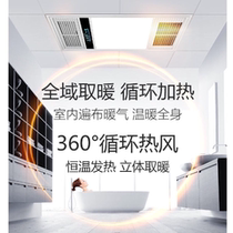 Integrated ceiling air heating bath bully exhaust fan lighting integrated light bathroom bathroom bathroom heating fan