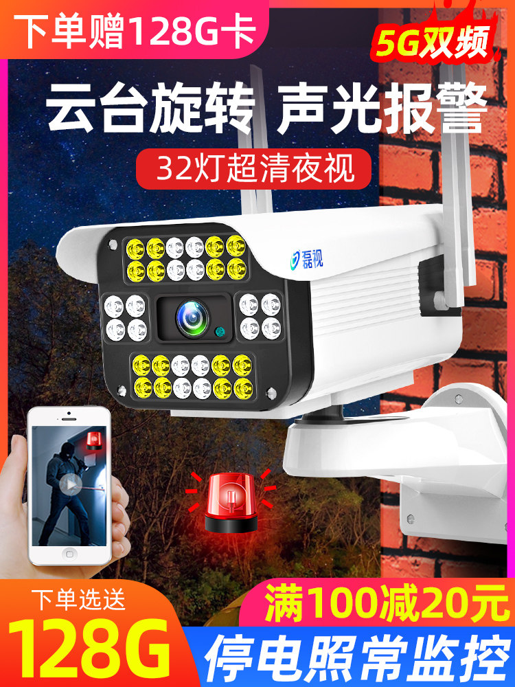 Wireless camera Home outdoor waterproof monitor with mobile phone Remote HD night vision no dead angle monitor set