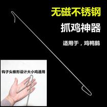 Outdoor pheasant catching artifact hook outdoor household chicken catching tool farm catching chicken duck chicken foot cover to catch chicken