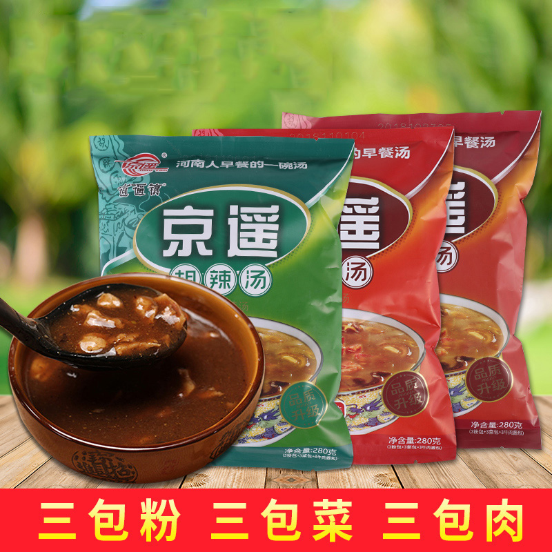 Henan specialty authentic Xiaoyao town Beijing Yao Hu spicy soup material 280g * 3 spicy spicy spiced beef flavor affordable outfit