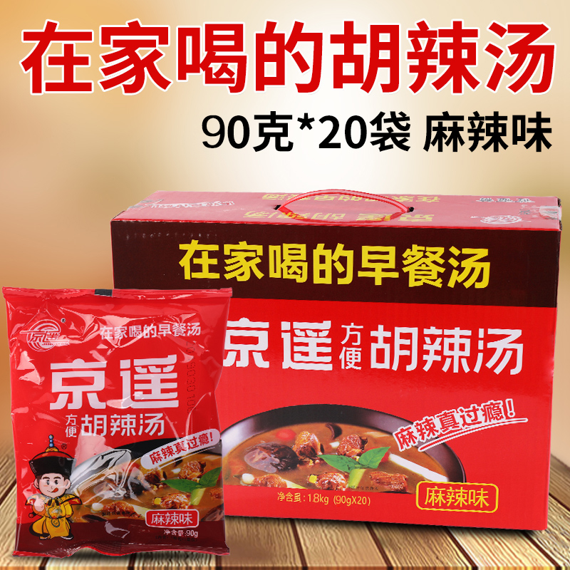 Henan specialty authentic Xiaoyao town Beijing Yao Hu spicy soup 90g * 20 bags of instant breakfast soup spicy flavor