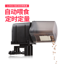 Automatic feeder fish tank koi tortoise goldfish small feeder aquarium intelligent timing automatic fish feeder