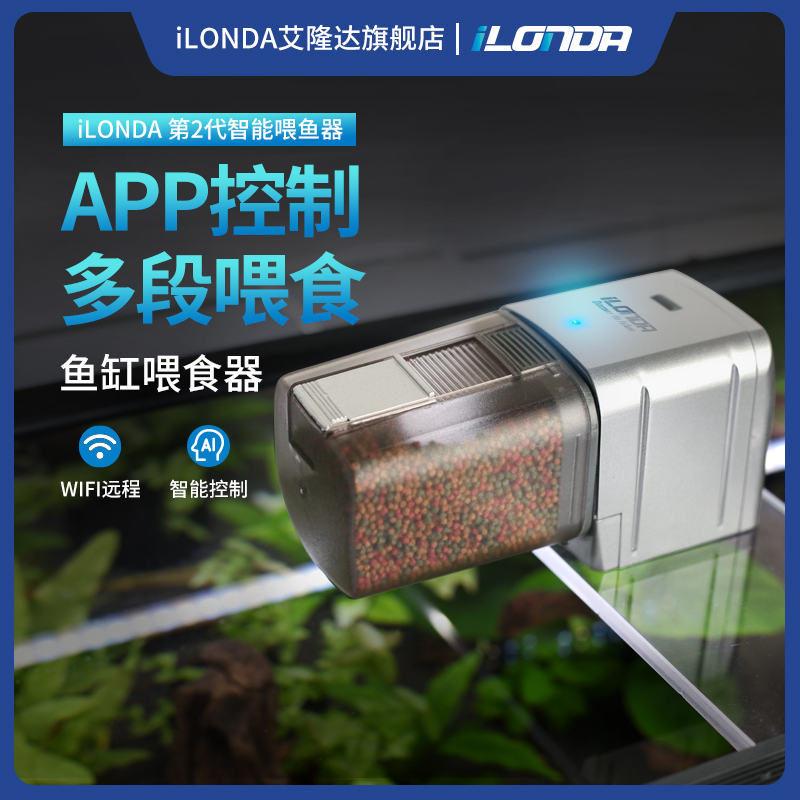 Elonda WiFi fish tank automatic feeder Small intelligent timing fish feeder Koi goldfish automatic feeding device