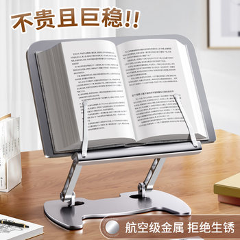 Metal Reading Book Stand, Book Holder, Desktop Book Holder, Book Clamp, Multifunctional for Adults and Children, for Reading in Bed Without Looking Down, Foldable and Adjustable Support for Books
