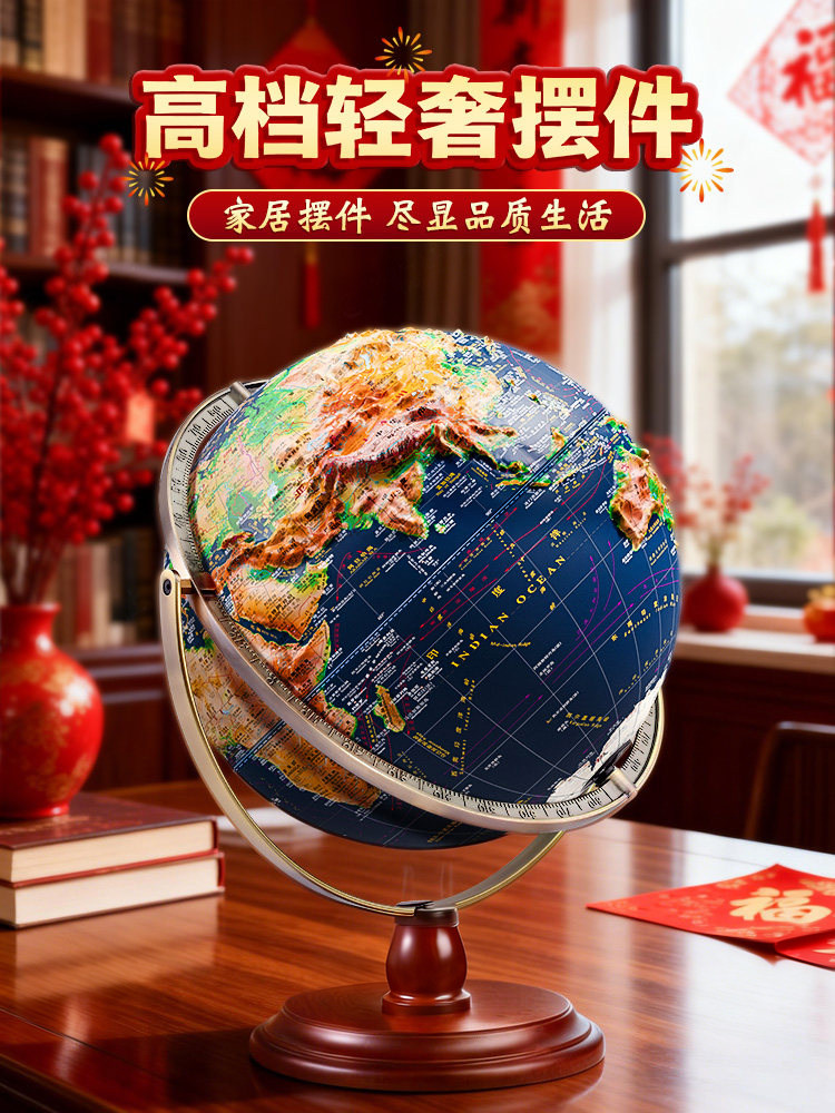 2026 New Embossed Globe 3D Stereoscopic Floating Relief Authentic Student Model for Middle School Students Large Extra Large Children's Enlightenment Ar Smart High-End Ornament Boy's Birthday Gift