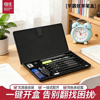 Wusheng Academic Excellence Pen Case Multifunctional High-Tech Stationery Box for Boys and Girls, High-Value, Simple, Internet-Famous, Large Capacity, Premium Pencil Case, Student Stationery Storage Box for Elementary Students