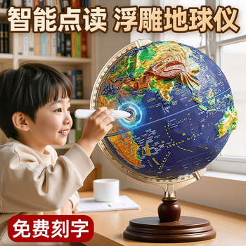 2026 New Model Interactive Globe with 3D Relief, Floating and Concave-Convex Design, Authentic Edition for Students, Specially Designed for Middle School Students, Large and Extra-Large Size, Children's Enlightenment Ar Smart High-End Ornament, Boy's Birthday Gift