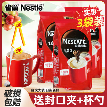 Nescafé 1+2 Original Low-Sugar Catering Large Bag Three-In-One Classic Instant Coffee Powder Rich Aroma Total 2100g