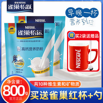Nestlé High Calcium Nutritional Milk Powder Adult Nutritional Breakfast Drink Teenagers Students Women's Milk Powder 400g*2 Bags
