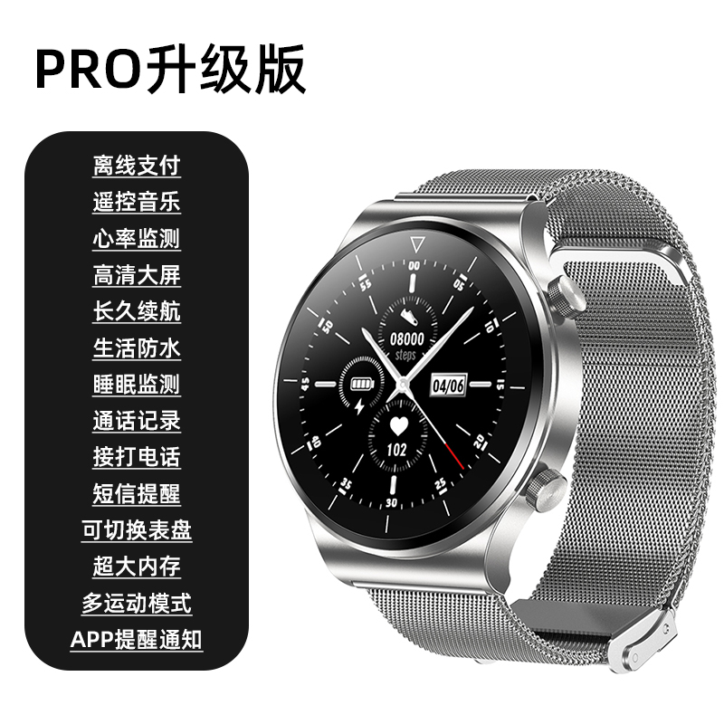 Silver Milanese Steel [Bluetooth Call + Music Playback + HD Large Screen + Payment + Motion Monitoring]Huawei mobile phone currency GT2Pro intelligence Wrist watch Connectable phone Apple Bluetooth intelligence Bracelet astronaut Electronic watch multi-function healthy measure blood pressure heart rate motion men and women watch 3