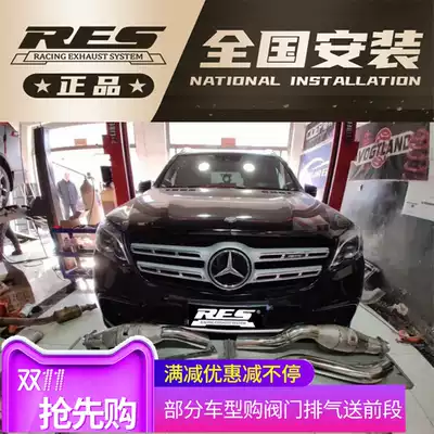 Benz GL450 GL320 GL500 modified RES mid-tail section valve exhaust pipe high flow head section ternary