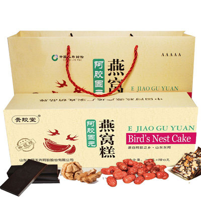 第2盒0元礼盒装山东阿胶固元燕窝糕