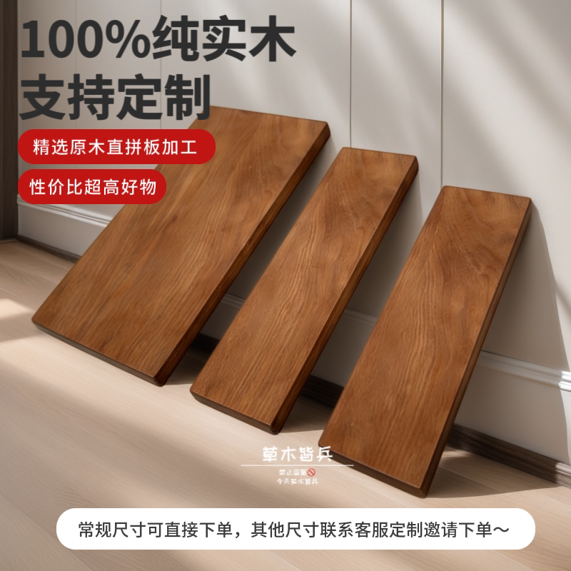 Walnut-Colored Solid Wood Storage Rack Solid Wood Desktop Board Partition Storage Board Bookshelf Board Solid Wood Storage Board