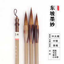 Yun Mo Xuan Dongpo Mo Miao Wolf Painting and Calligraphy Brush Adult Beginner Wolf Sheep and Mian Brush Daxing Book Regular calligraphy Brush Ou Kai Yan Kai Recommend Chinese Painting Practice Creation Brush Set