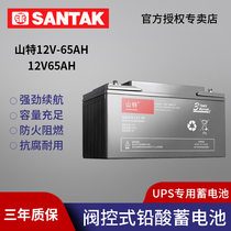 Mountain special storage battery 12V65AH mountain special castle storage battery C12-65 lead-acid-free maintenance storage battery