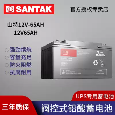 12V65AH Shante Castle battery C12-65 lead-acid maintenance-free battery