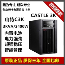 Mountain Teach C3K UPS power supply CASTLE3K Online-type uninterrupted 3KVA 2400W built-in battery voltage stabilized
