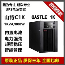 Mountain special C1K UPS power supply CASTLE 1K online power supply 1KVA 800W computer room with voltage stabilization