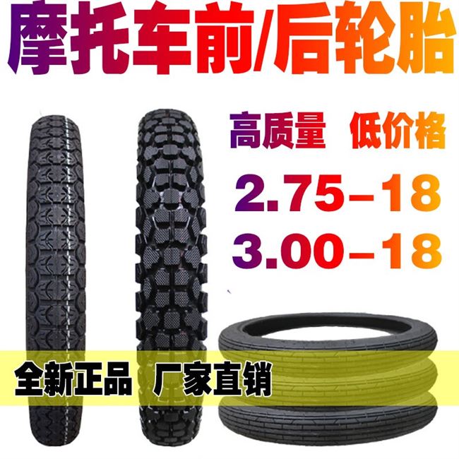 Lốp xe máy 125 Qianjiang Suzuki 110 loại lốp trước và sau chân không chống trượt dày 275 / 300-18 vòng. - Lốp xe máy