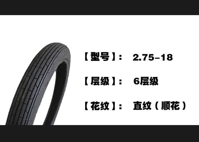 Lốp xe máy 125 Qianjiang Suzuki 110 loại lốp trước và sau chân không chống trượt dày 275 / 300-18 vòng. - Lốp xe máy