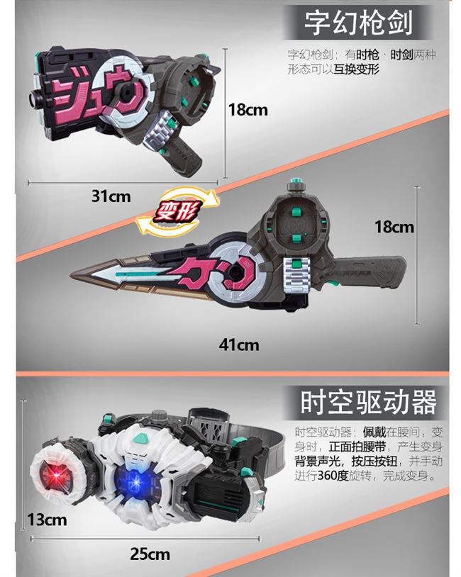 Kamen Rider khi thắt lưng của nhà vua biến đổi không gian và thời gian khi nhà vua quay số tay hiệp sĩ đeo mặt nạ để làm vũ khí và đồ chơi - Capsule Đồ chơi / Búp bê / BJD / Đồ chơi binh sĩ búp bê giấy hàn quốc