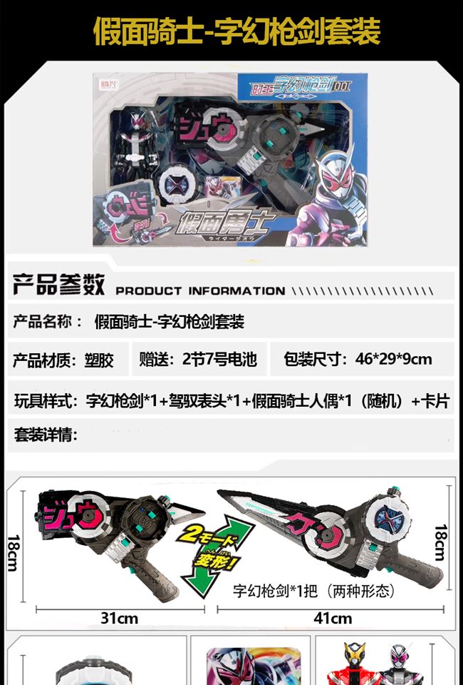 Kamen Rider khi thắt lưng của nhà vua biến đổi không gian và thời gian khi nhà vua quay số tay hiệp sĩ đeo mặt nạ để làm vũ khí và đồ chơi - Capsule Đồ chơi / Búp bê / BJD / Đồ chơi binh sĩ búp bê giấy hàn quốc