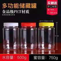 Food grade honey plastic bottle with lid 1000g thick round sealed can 1kg 2kg 5kg honey sugar jar