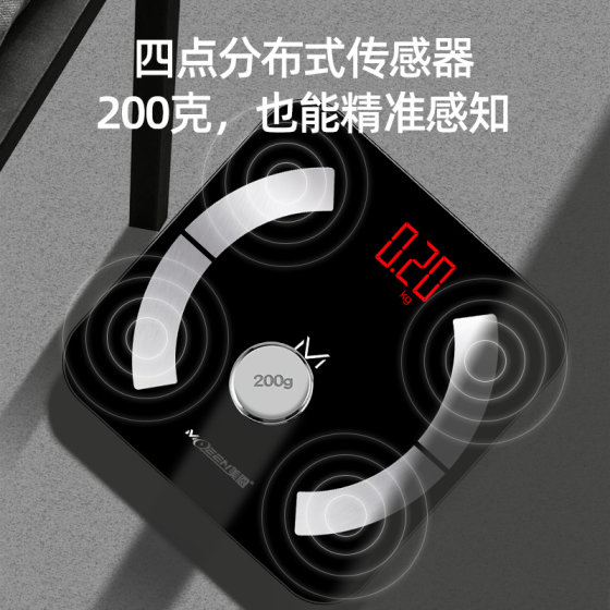 体脂秤减肥专用智能精准体重秤家用减脂店充电小型人体电子体质称