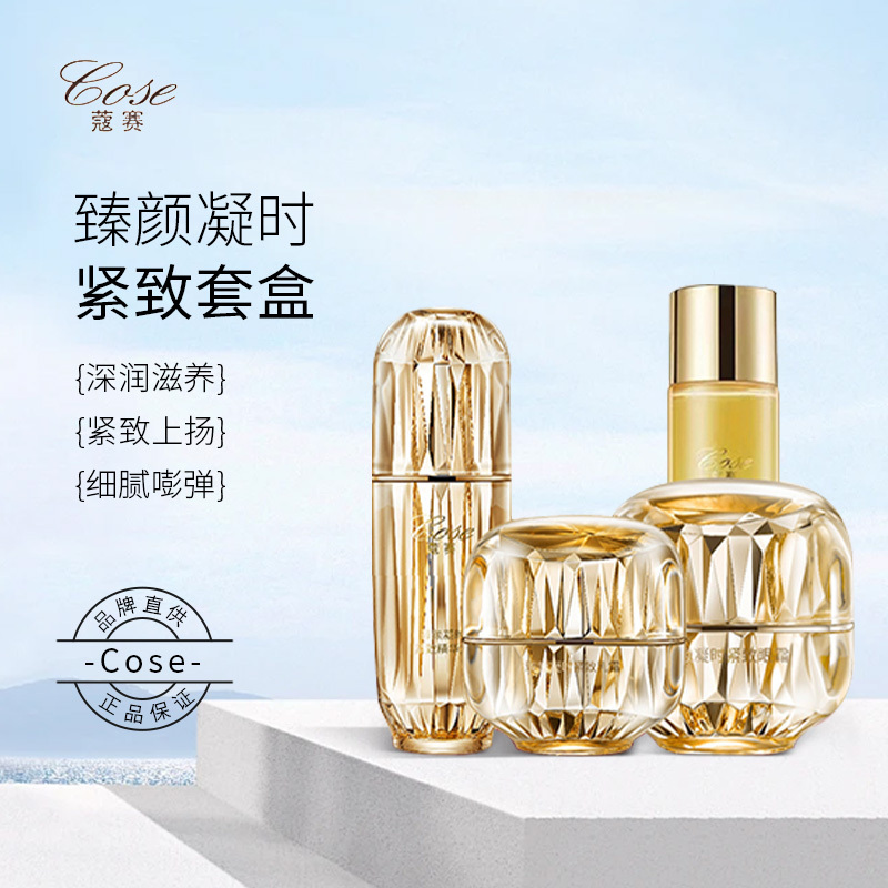 Countai Facial Care Women's Four-Piece Facial Anti-Wrinkle Set Care Night Care Combo