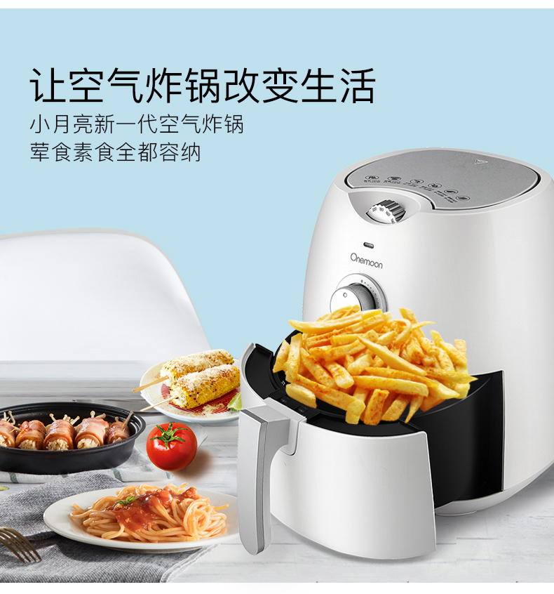 小米生态链 小月亮OA2 家用空气炸锅 4.5L 图11