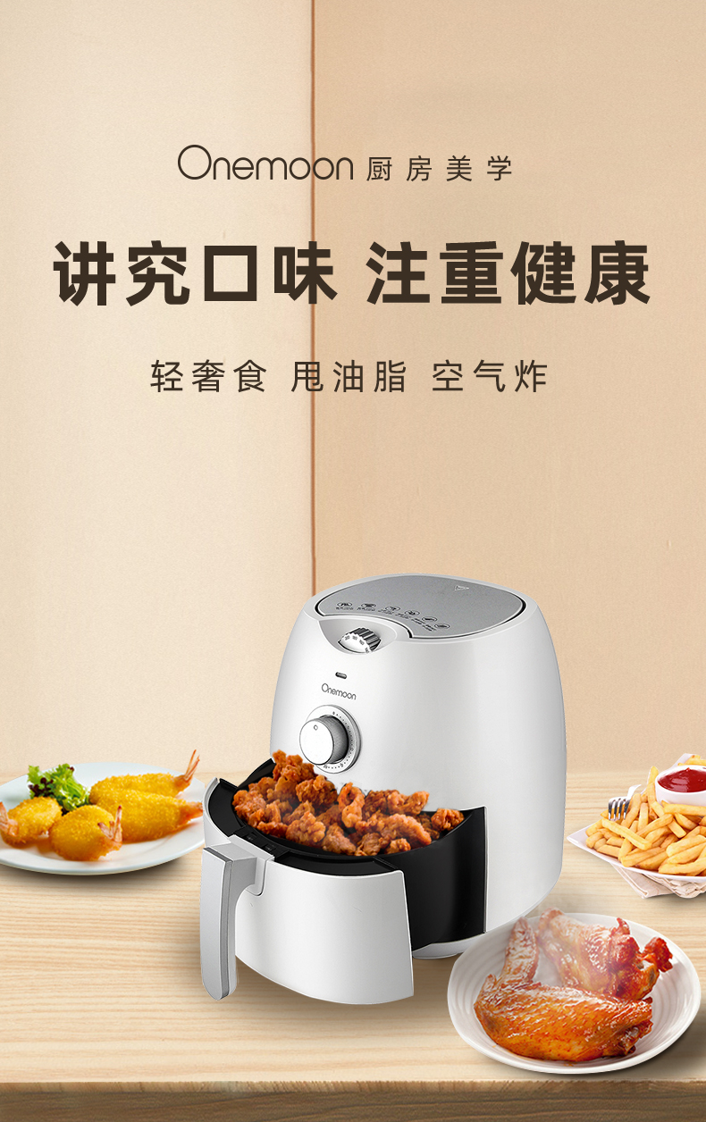 小米生态链 小月亮 OA2 多功能空气炸锅 4.5L 天猫优惠券折后¥199包邮(¥399-200) 小米生态链 小月亮 OA2 多功能空气炸锅 4.5L 天猫优惠券折后¥199包邮(¥399-200)