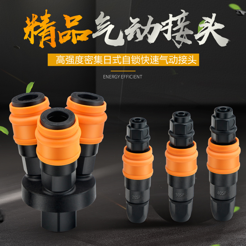 Pneumatic pipe rapid joint pneumatic fast plug-in lock joint air pump three-way multi-head plastic steel air compressor accessories