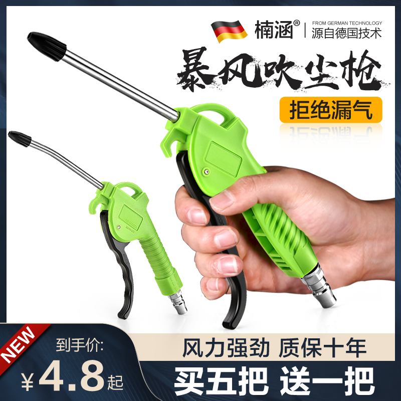 Nanhan High Pressure Dust Dust Blowing Gun Blowing Gun Pneumatic Dust Gun Industrial Blowing Gun Pneumatic Tools