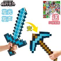 My world Diamond sword Two-in-one toy with Magic Umbrella Deformed Umbrella of the Sword of the Infinite Sword