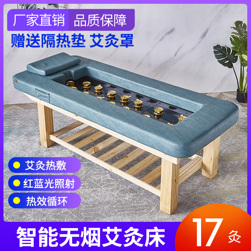 Moxibustion bed beauty salon dedicated multi-functional smokeless fumigation beauty massage physiotherapy bed household fumigation bed whole body moxibustion