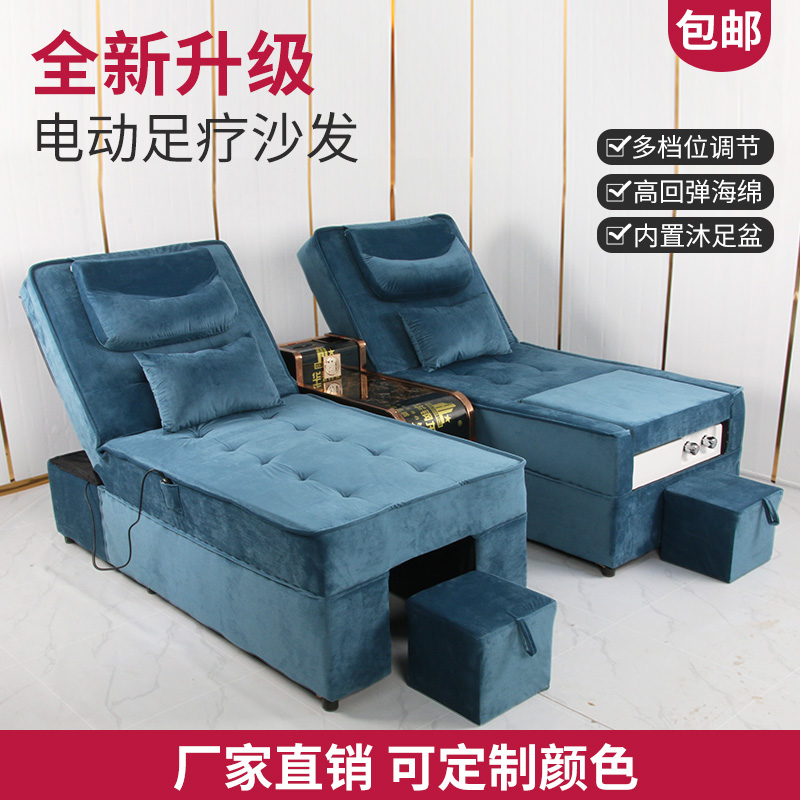 Foot massage sofaElectric massage bedFoot bath sofaFoot wash Sauna massageHigh-end club pedicureEar-picking pedicure bed